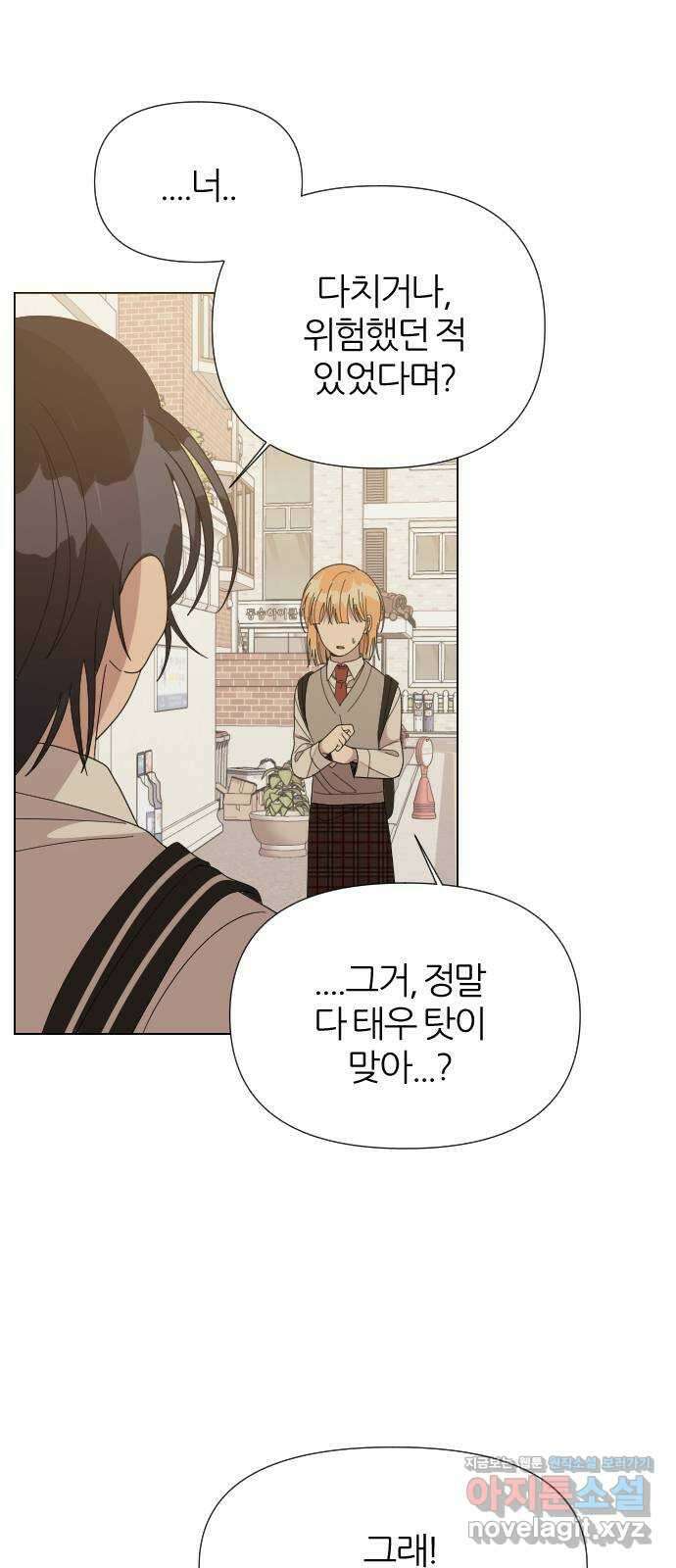 널 사랑하는 죽은 형 30화 46