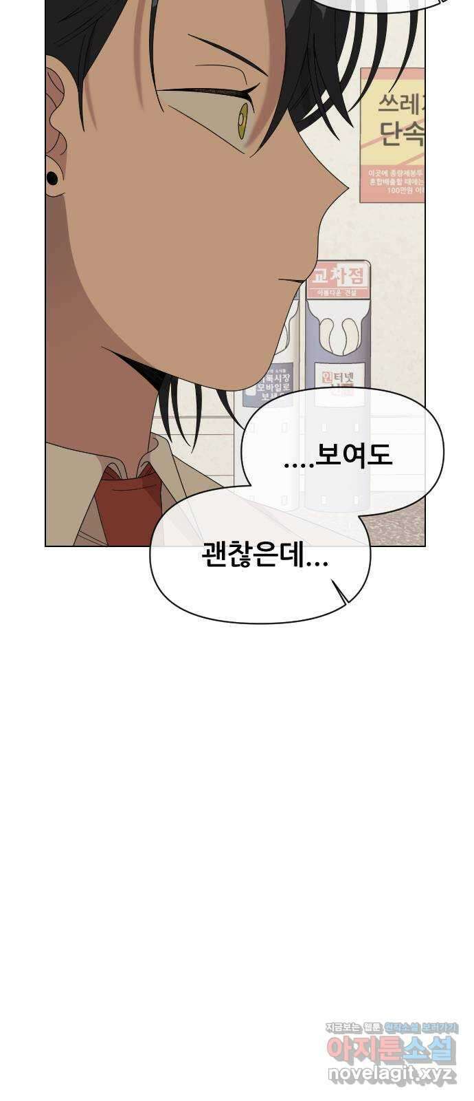 널 사랑하는 죽은 형 30화 48