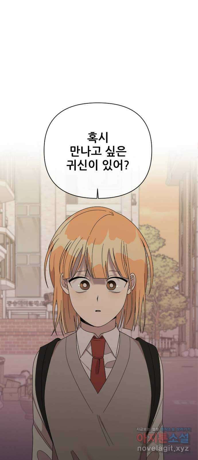 널 사랑하는 죽은 형 30화 50
