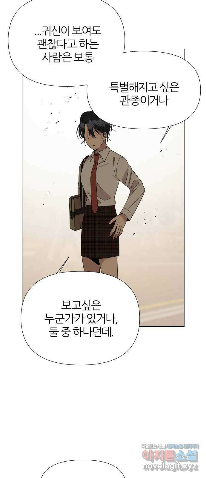 널 사랑하는 죽은 형 30화 52