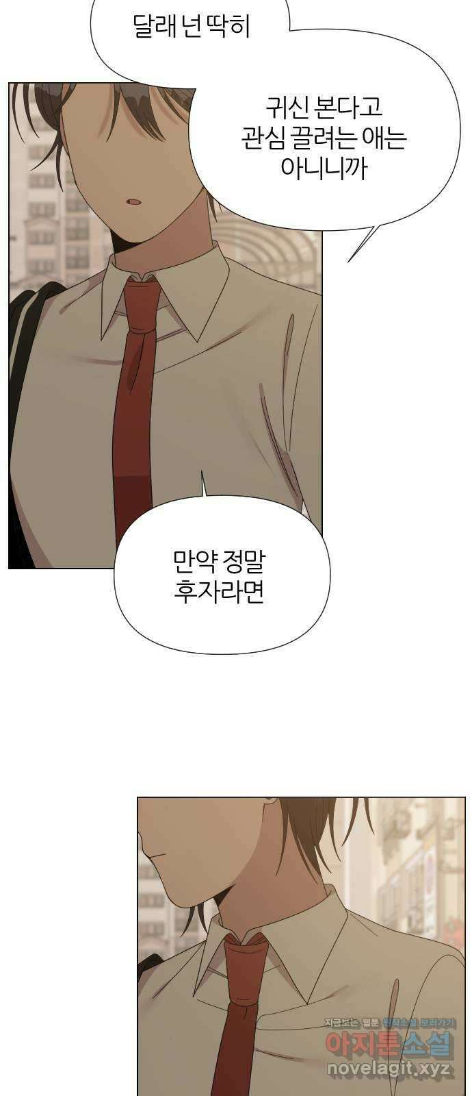 널 사랑하는 죽은 형 30화 53
