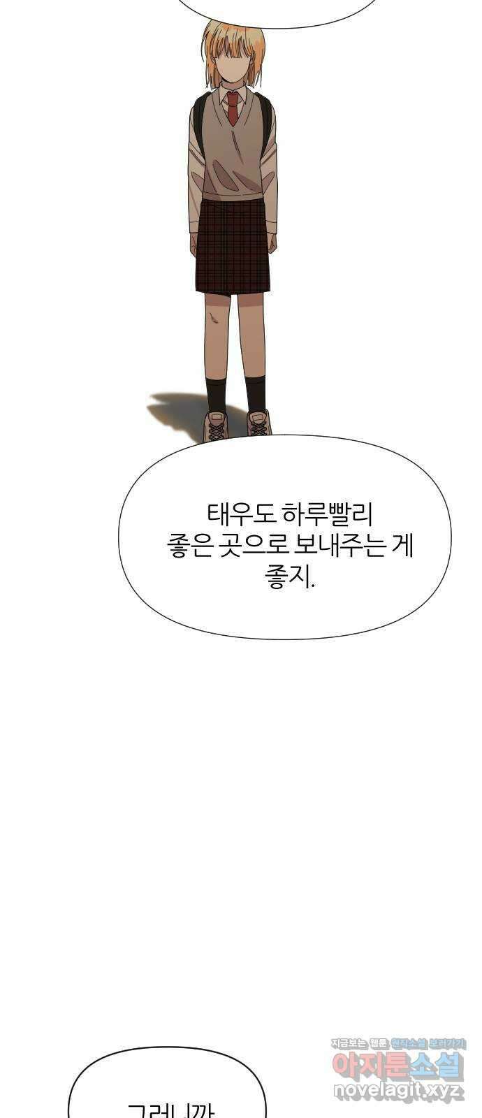 널 사랑하는 죽은 형 30화 55