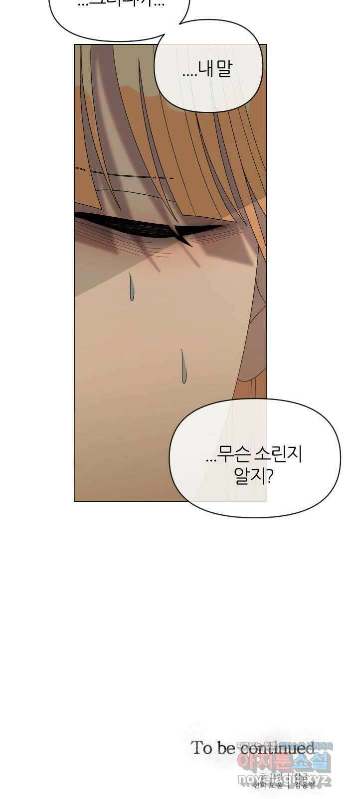 널 사랑하는 죽은 형 30화 56