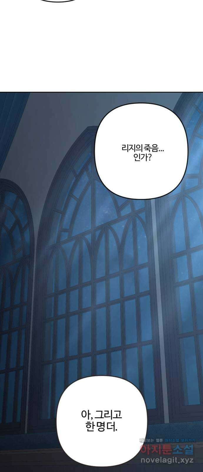 그 황제가 시곗바늘을 되돌린 사연 93화 9