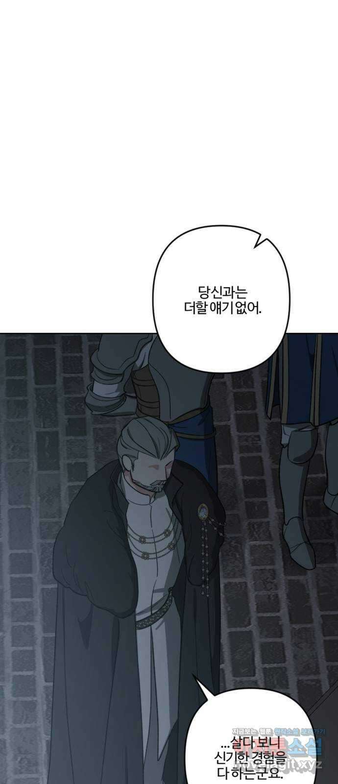 그 황제가 시곗바늘을 되돌린 사연 93화 26