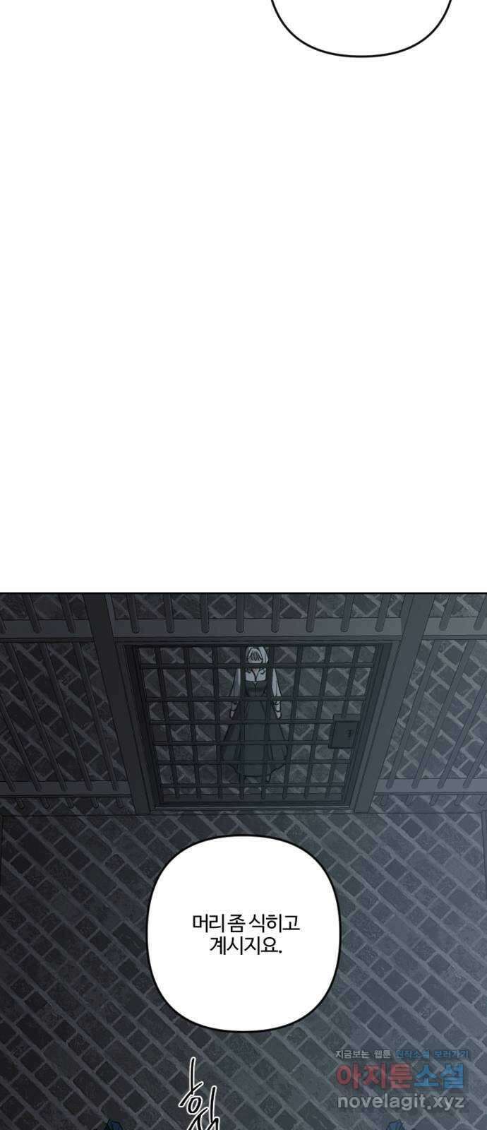 그 황제가 시곗바늘을 되돌린 사연 93화 28