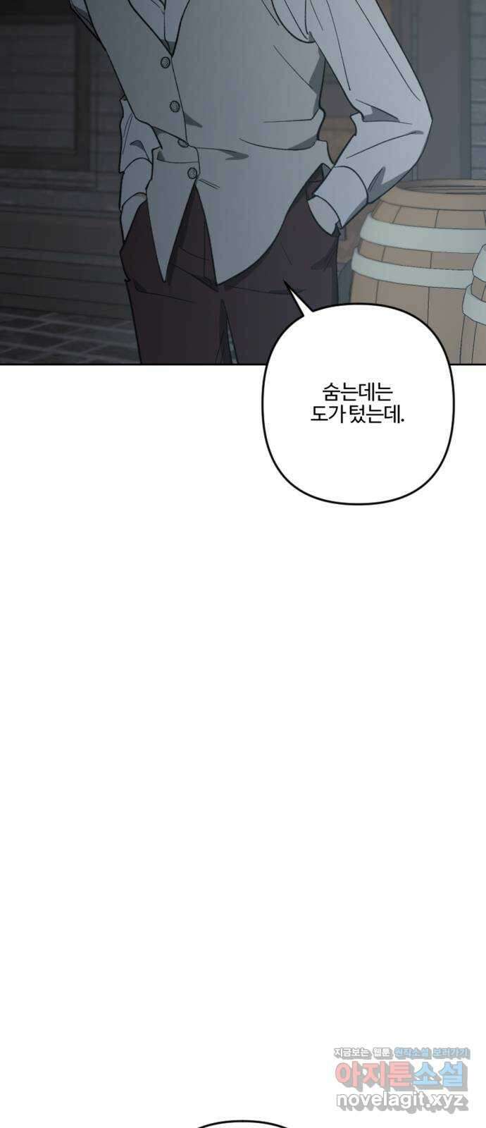그 황제가 시곗바늘을 되돌린 사연 93화 33