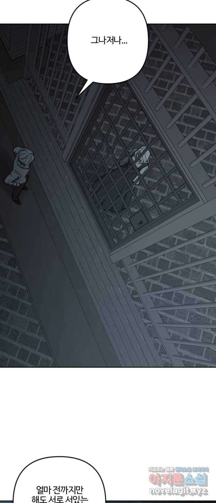 그 황제가 시곗바늘을 되돌린 사연 93화 34