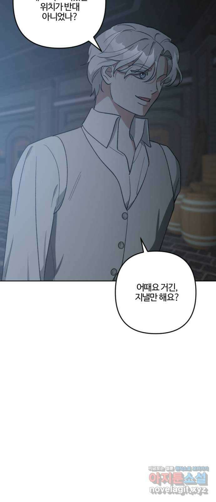 그 황제가 시곗바늘을 되돌린 사연 93화 35