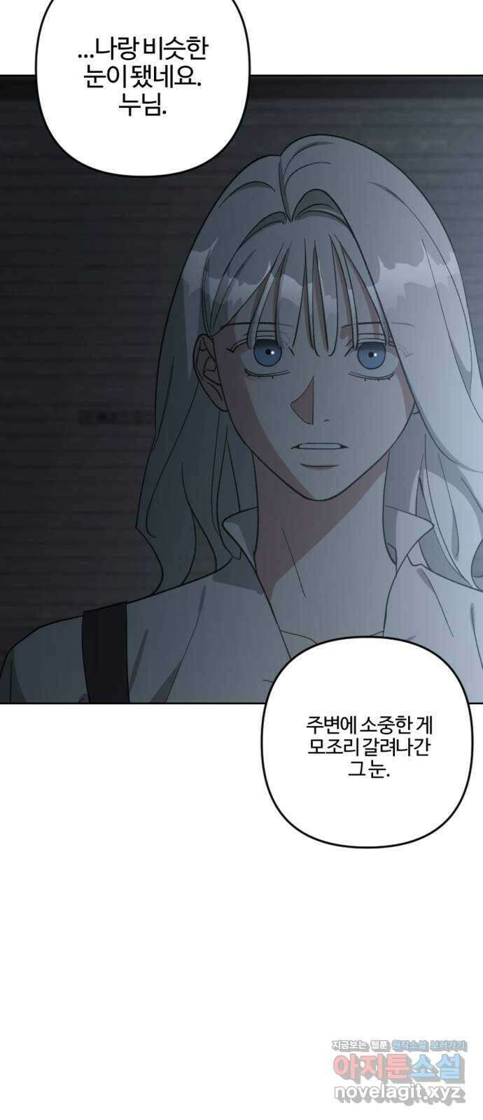 그 황제가 시곗바늘을 되돌린 사연 93화 39