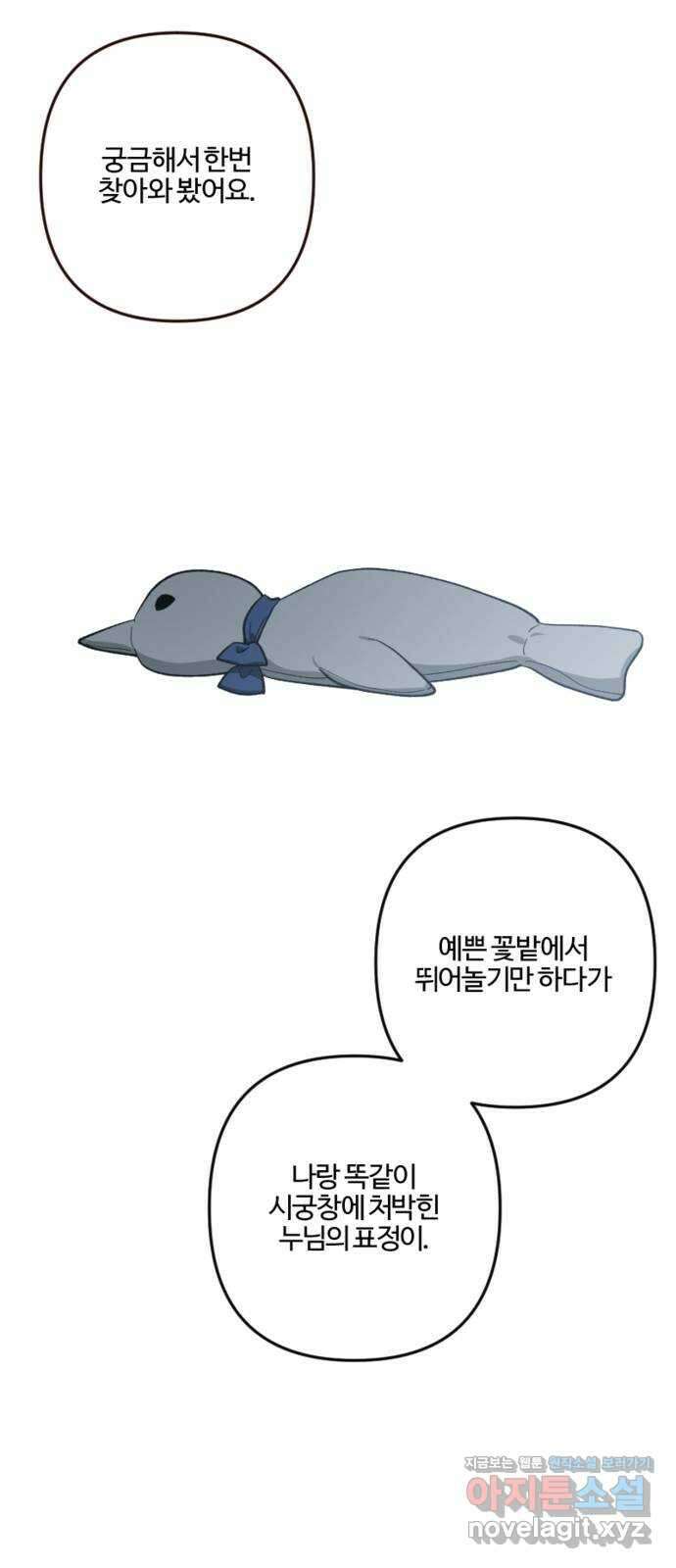 그 황제가 시곗바늘을 되돌린 사연 93화 40