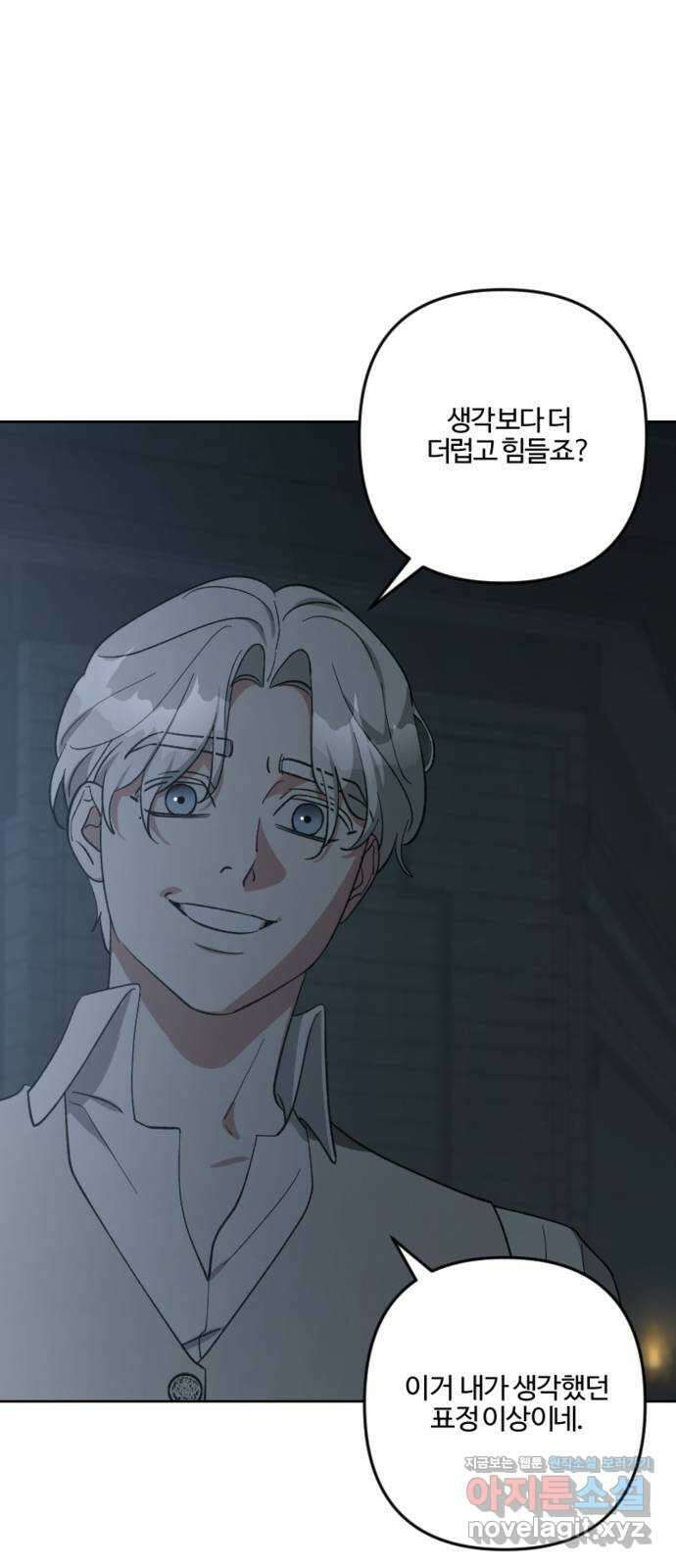 그 황제가 시곗바늘을 되돌린 사연 93화 41