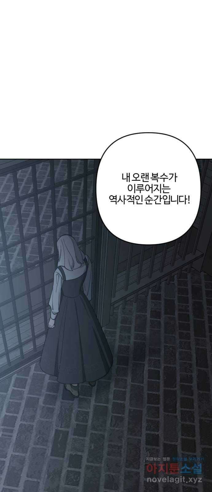 그 황제가 시곗바늘을 되돌린 사연 93화 42
