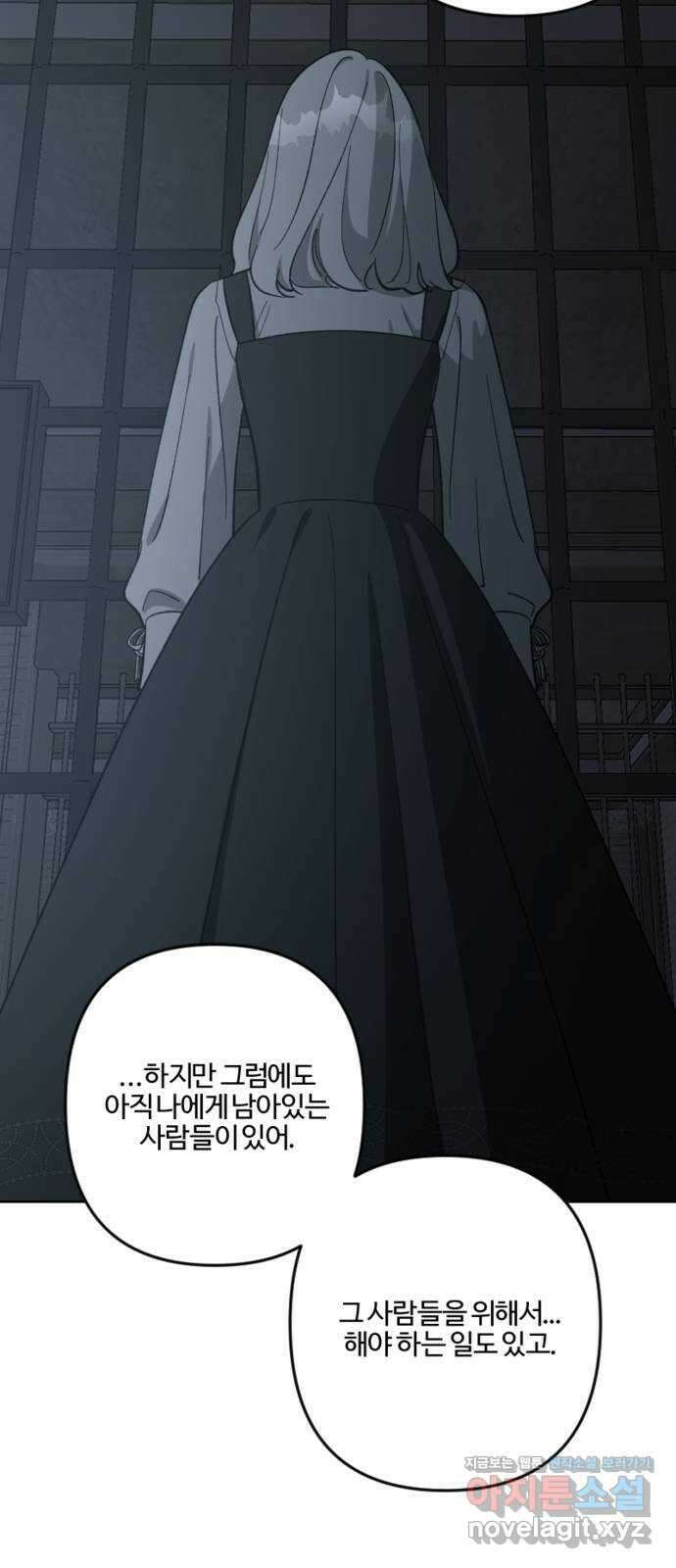 그 황제가 시곗바늘을 되돌린 사연 93화 45