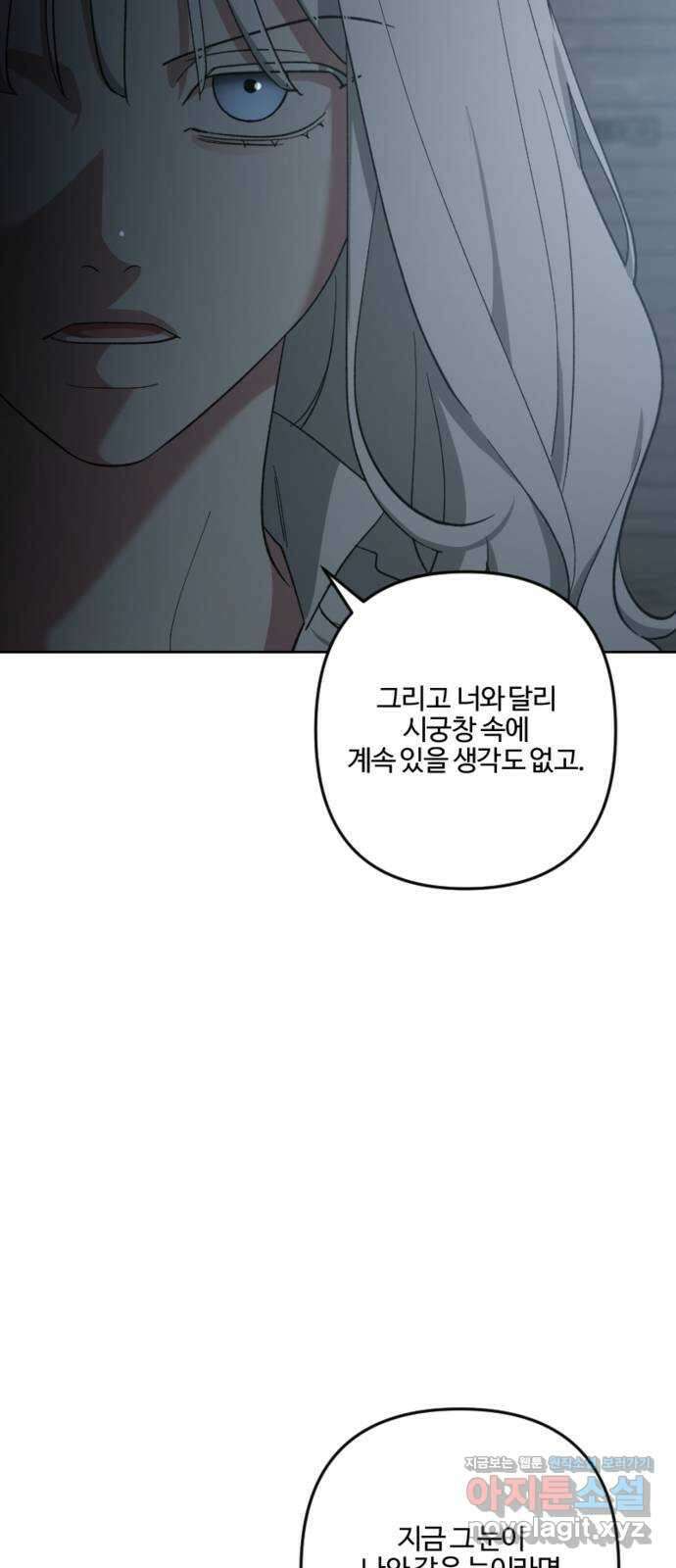 그 황제가 시곗바늘을 되돌린 사연 93화 47