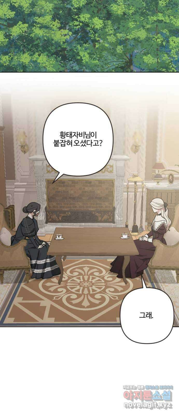 그 황제가 시곗바늘을 되돌린 사연 93화 51