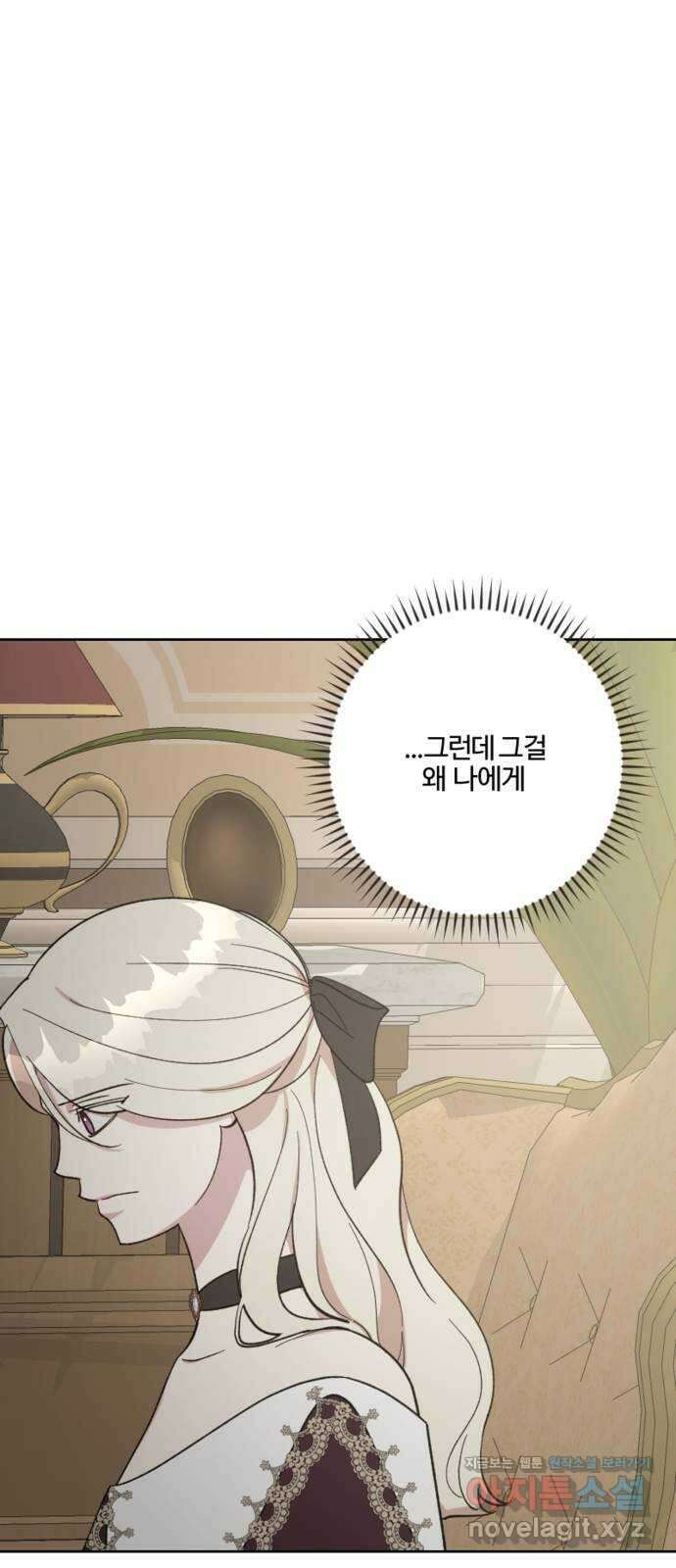 그 황제가 시곗바늘을 되돌린 사연 93화 52