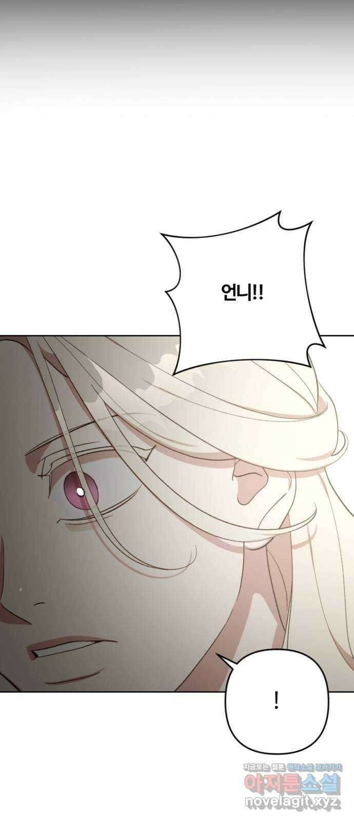 그 황제가 시곗바늘을 되돌린 사연 93화 61