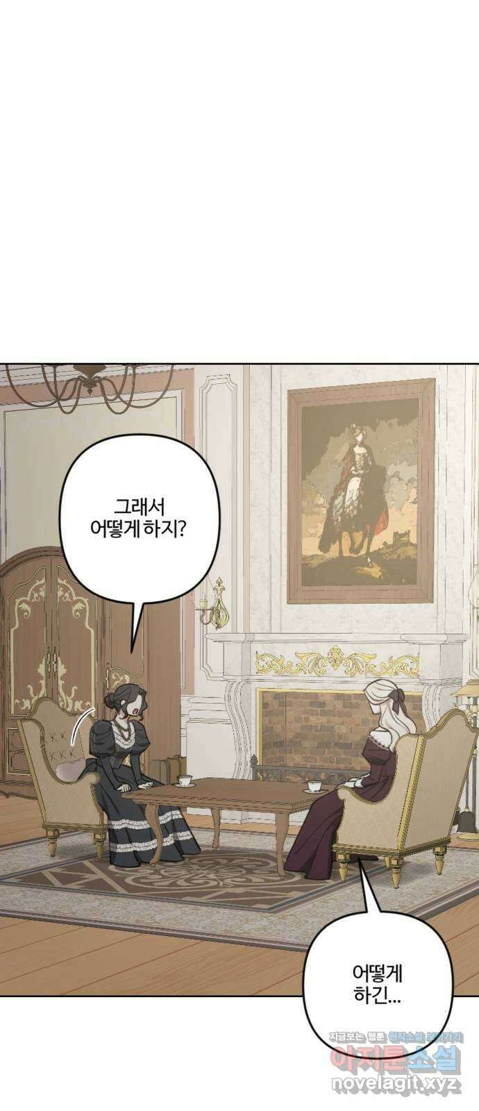 그 황제가 시곗바늘을 되돌린 사연 93화 62