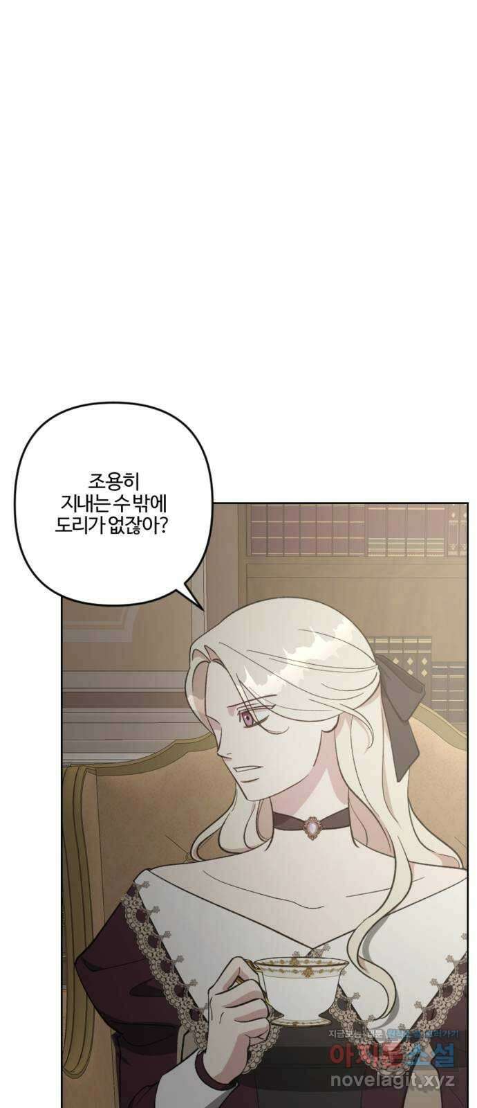 그 황제가 시곗바늘을 되돌린 사연 93화 63