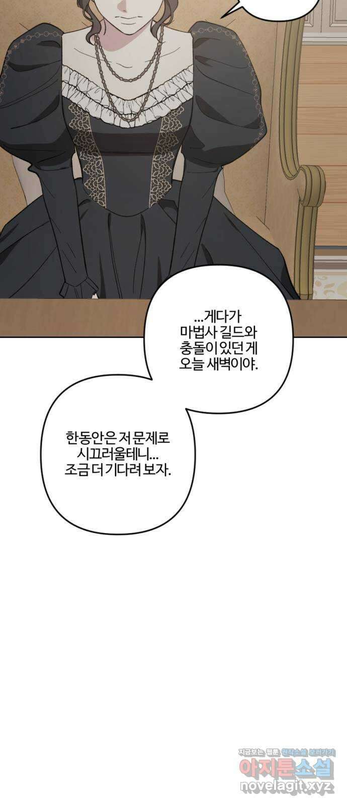 그 황제가 시곗바늘을 되돌린 사연 93화 65