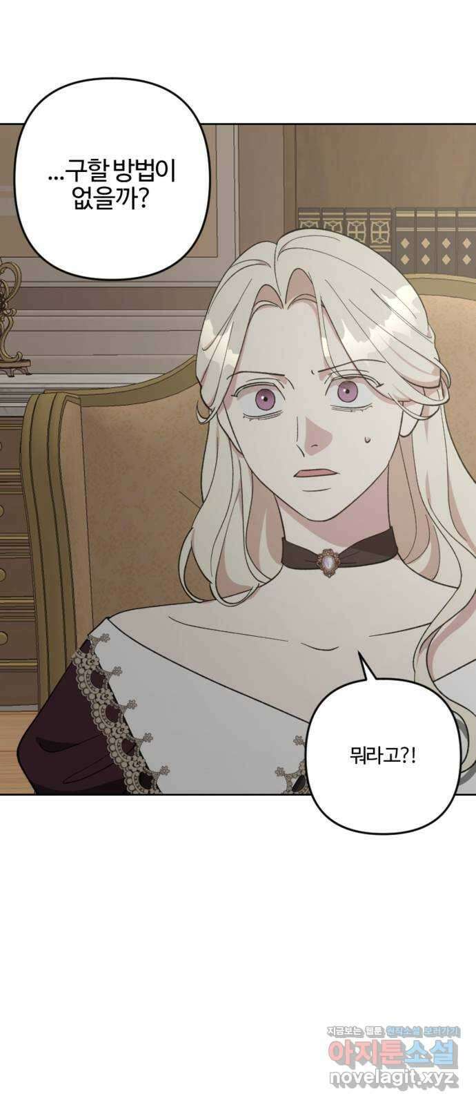 그 황제가 시곗바늘을 되돌린 사연 93화 66