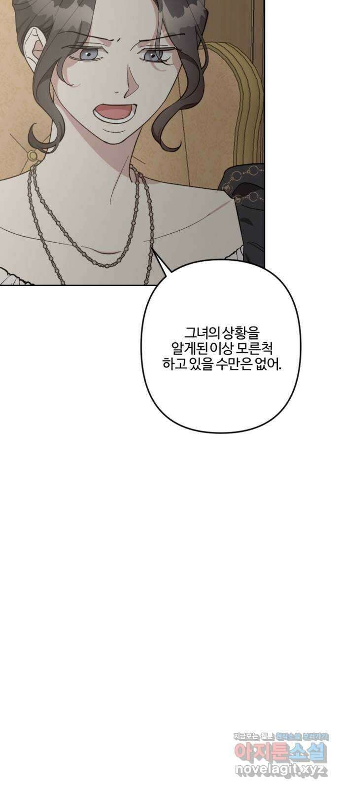 그 황제가 시곗바늘을 되돌린 사연 93화 69