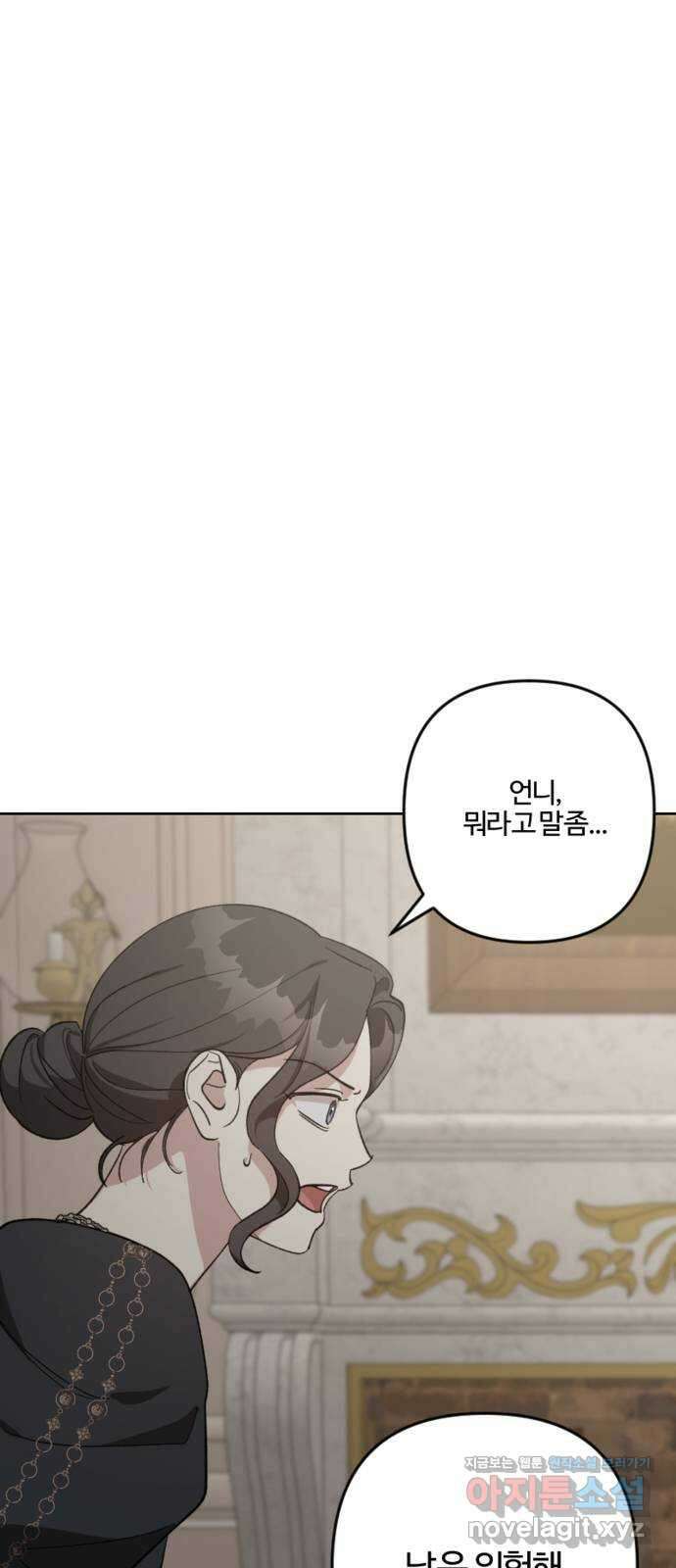 그 황제가 시곗바늘을 되돌린 사연 93화 73