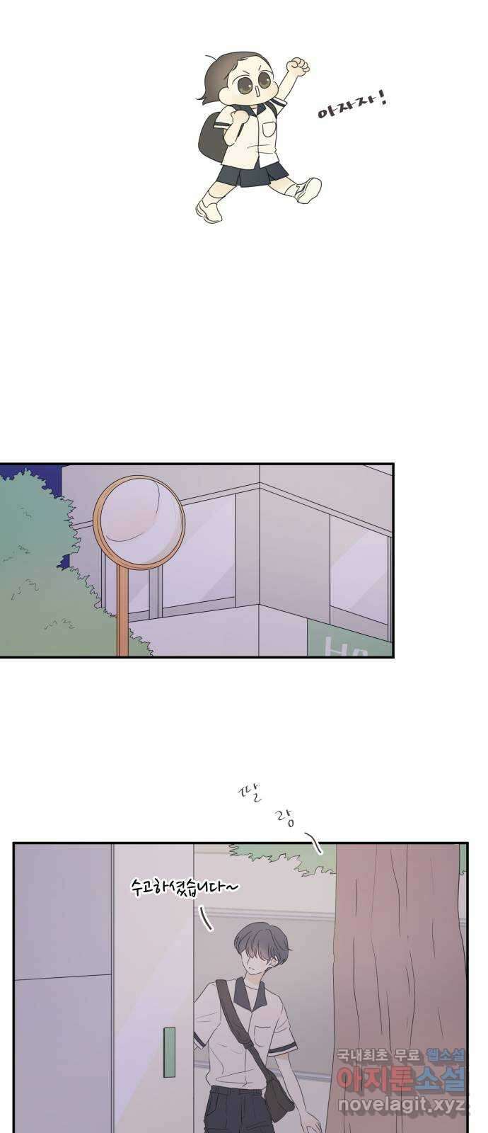 방과후 레시피 39화. 고민 9