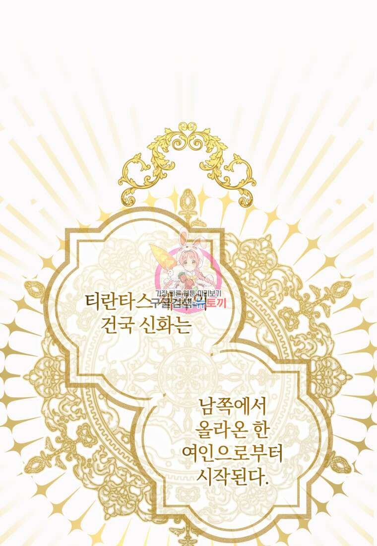 어서 와, 귀여운 악당은 처음이지? 4화 1