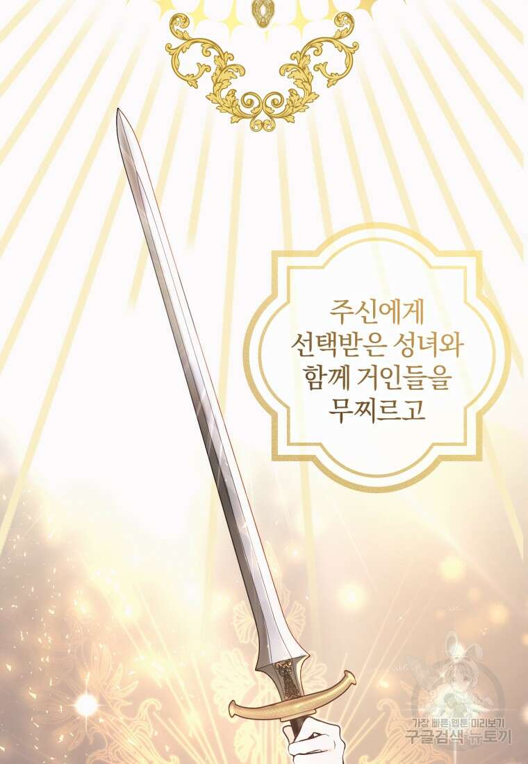 어서 와, 귀여운 악당은 처음이지? 4화 2