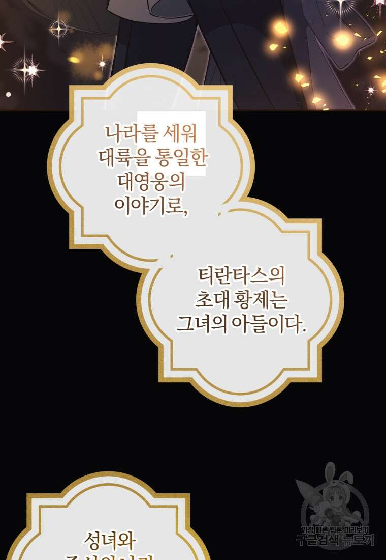 어서 와, 귀여운 악당은 처음이지? 4화 4