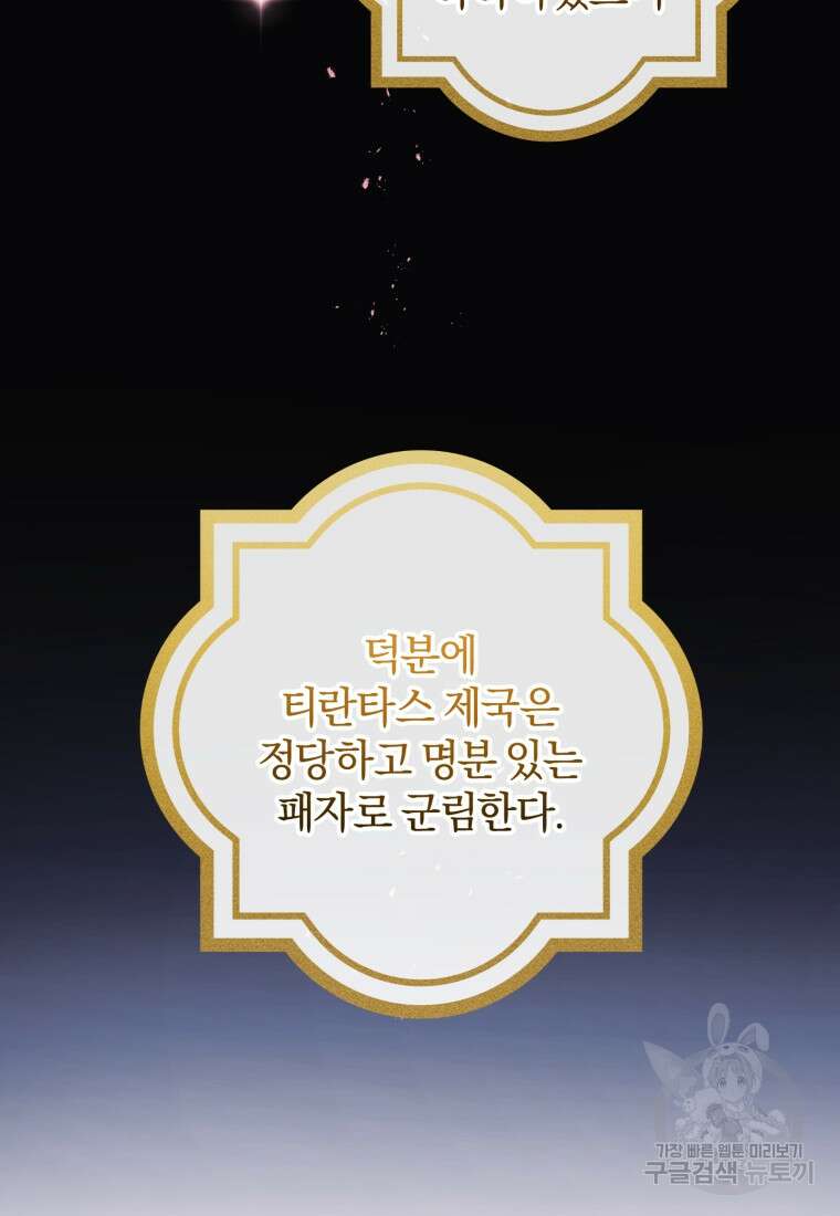 어서 와, 귀여운 악당은 처음이지? 4화 6