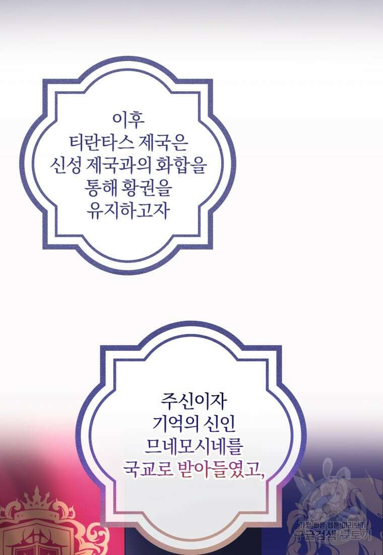 어서 와, 귀여운 악당은 처음이지? 4화 7