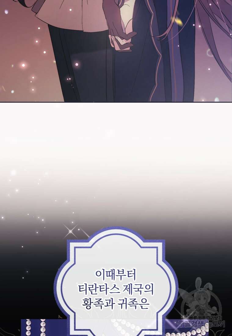 어서 와, 귀여운 악당은 처음이지? 4화 9