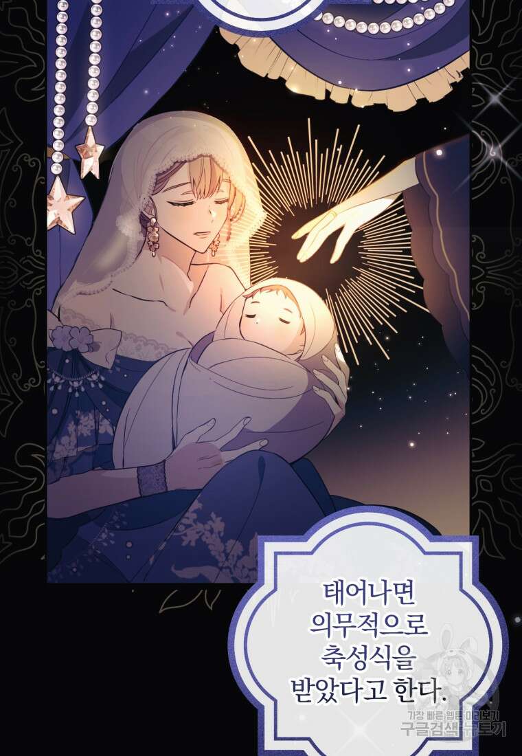 어서 와, 귀여운 악당은 처음이지? 4화 10