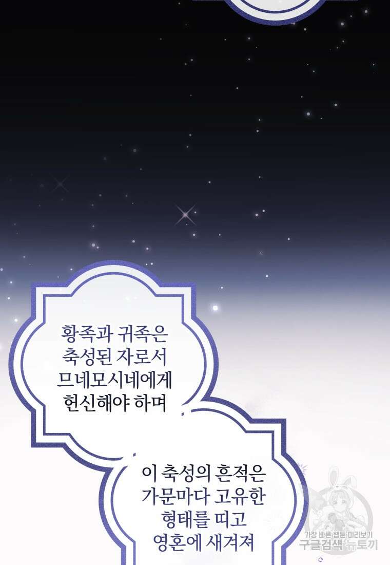 어서 와, 귀여운 악당은 처음이지? 4화 11
