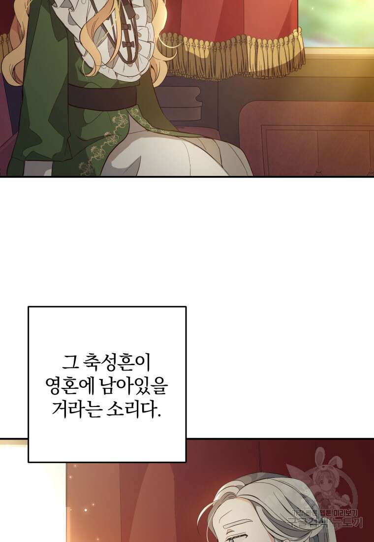 어서 와, 귀여운 악당은 처음이지? 4화 15