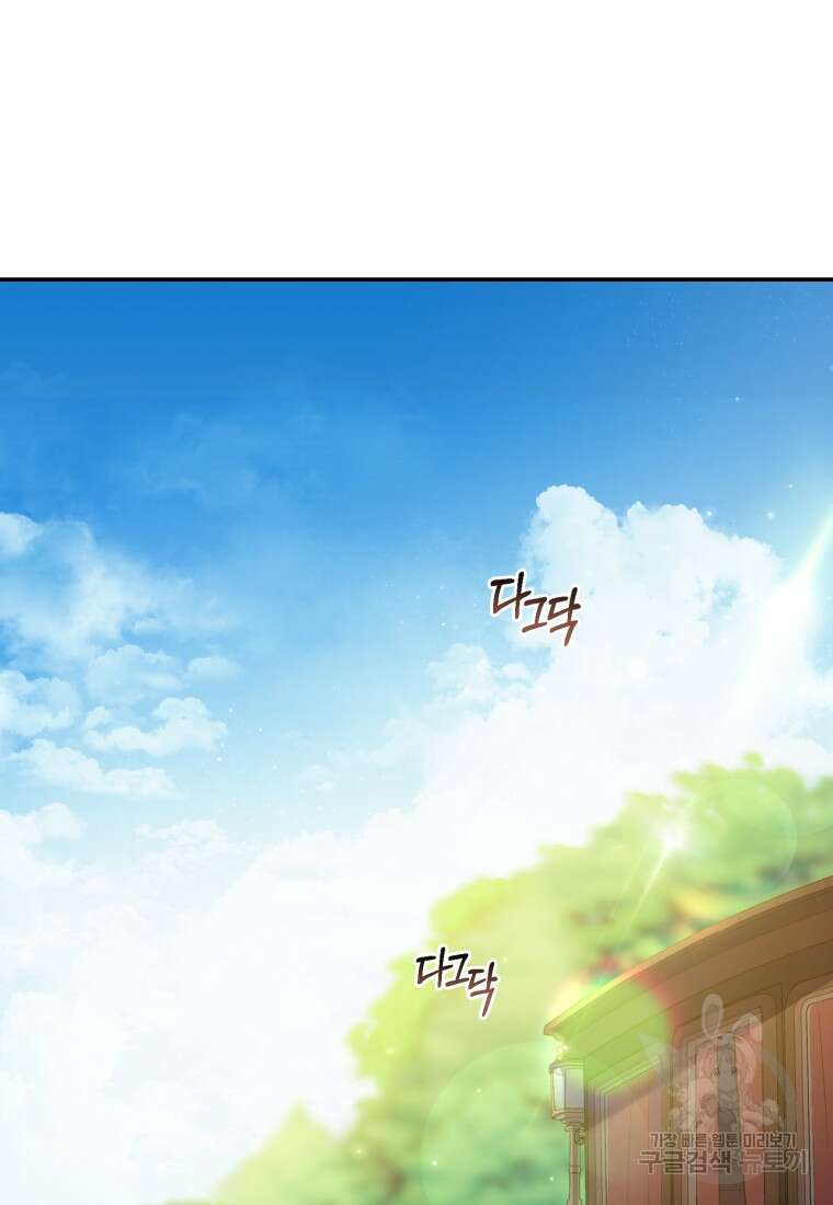 어서 와, 귀여운 악당은 처음이지? 4화 17