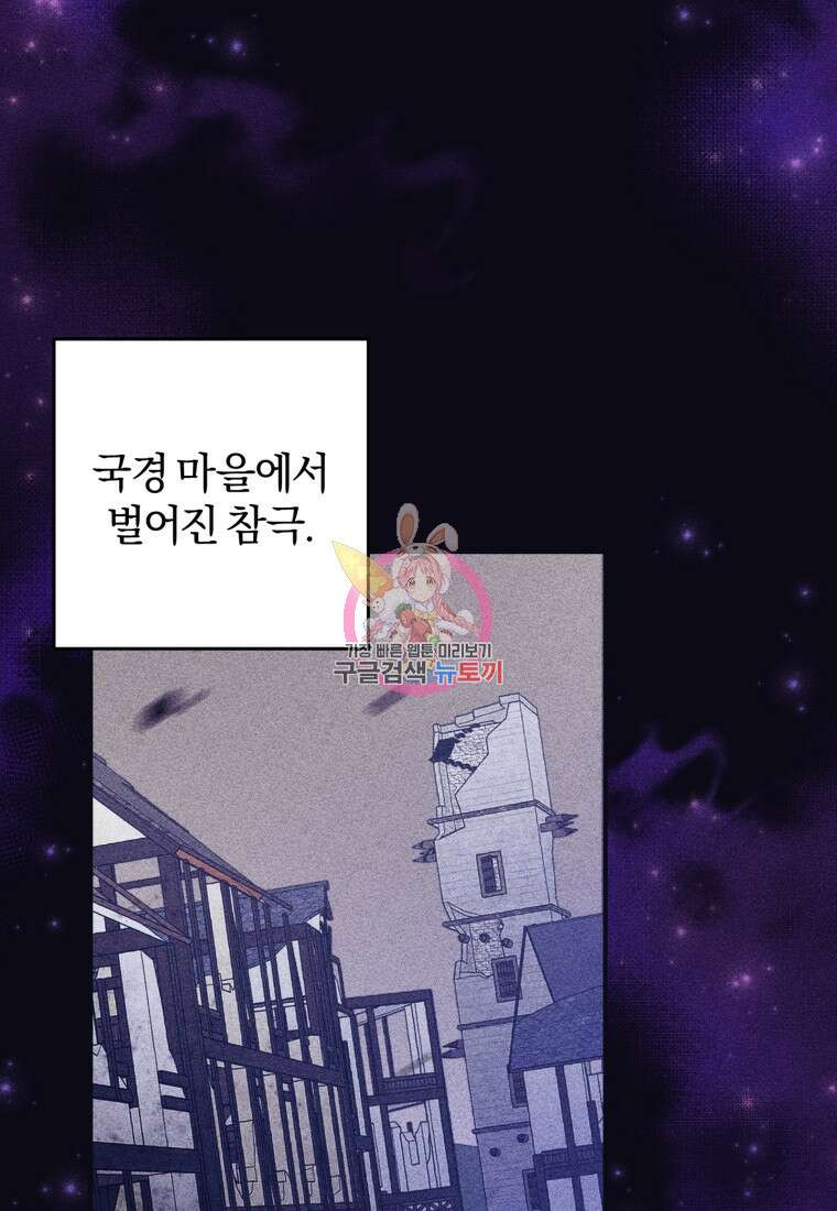 어서 와, 귀여운 악당은 처음이지? 8화 1
