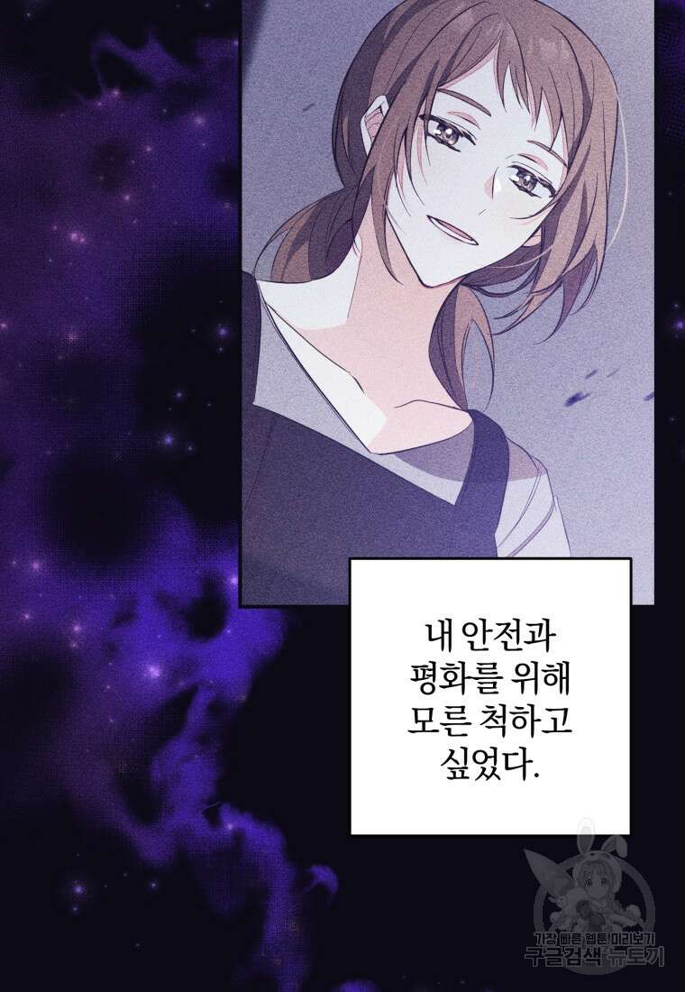 어서 와, 귀여운 악당은 처음이지? 8화 3