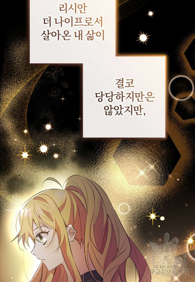 어서 와, 귀여운 악당은 처음이지? 8화 6