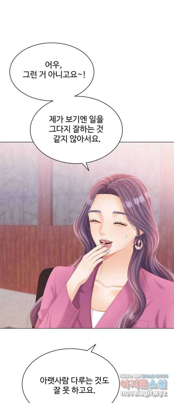 순수한 동거생활 23화 4