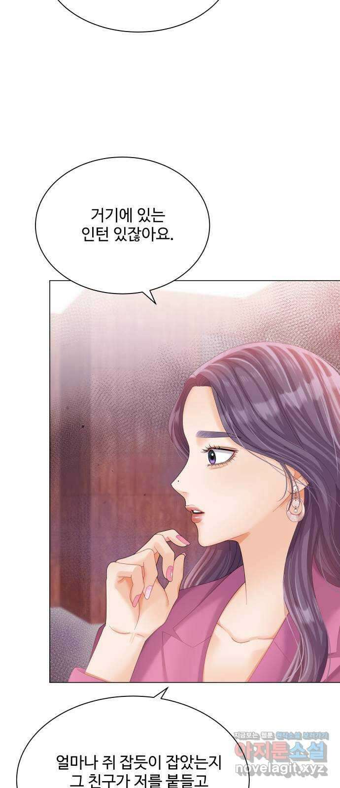 순수한 동거생활 23화 5