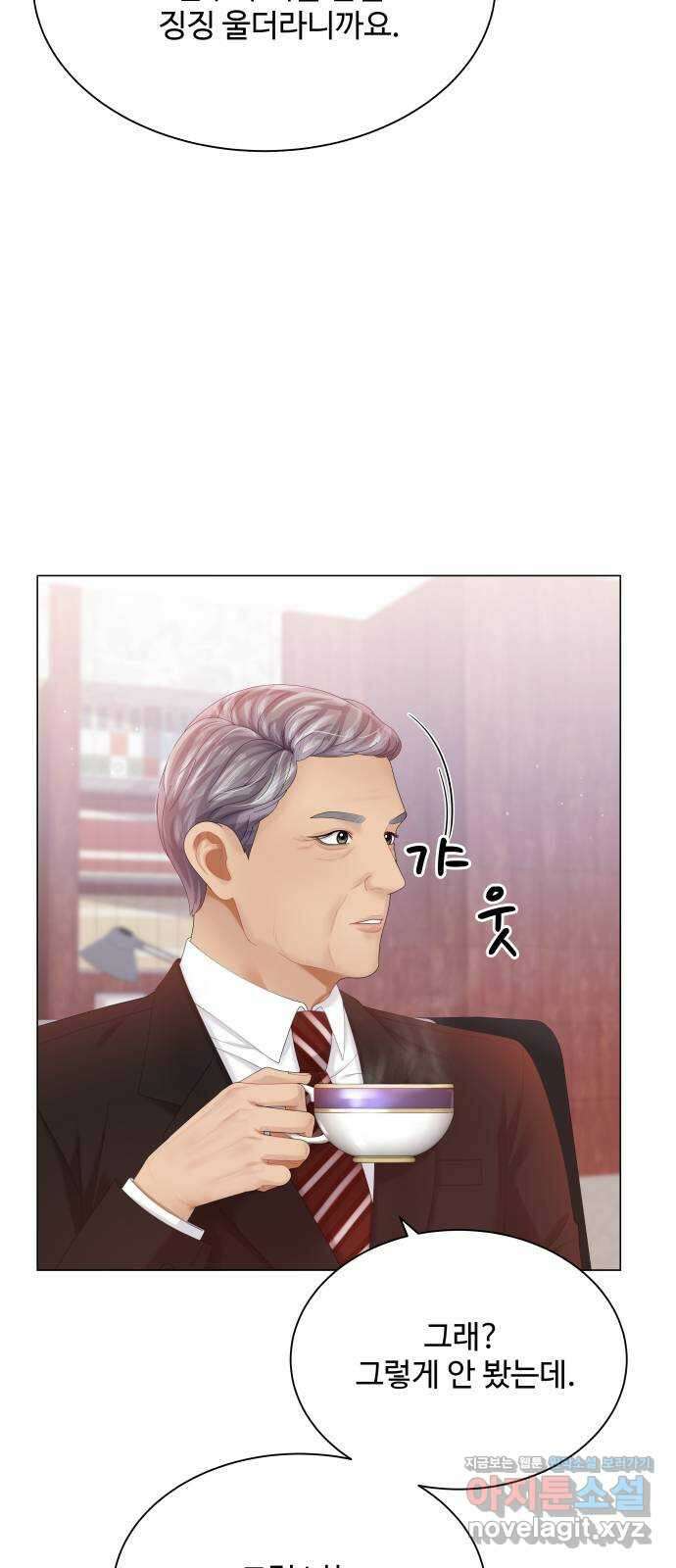 순수한 동거생활 23화 6