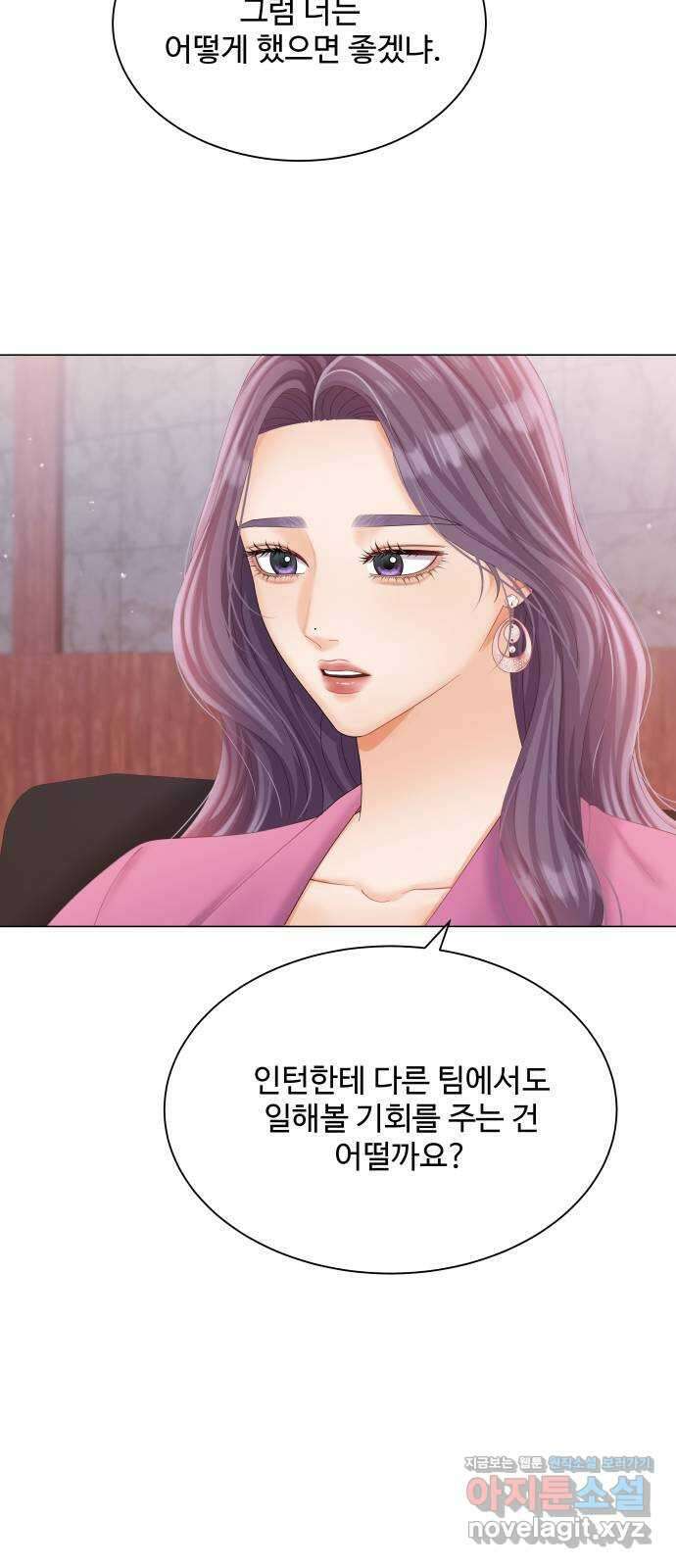 순수한 동거생활 23화 7