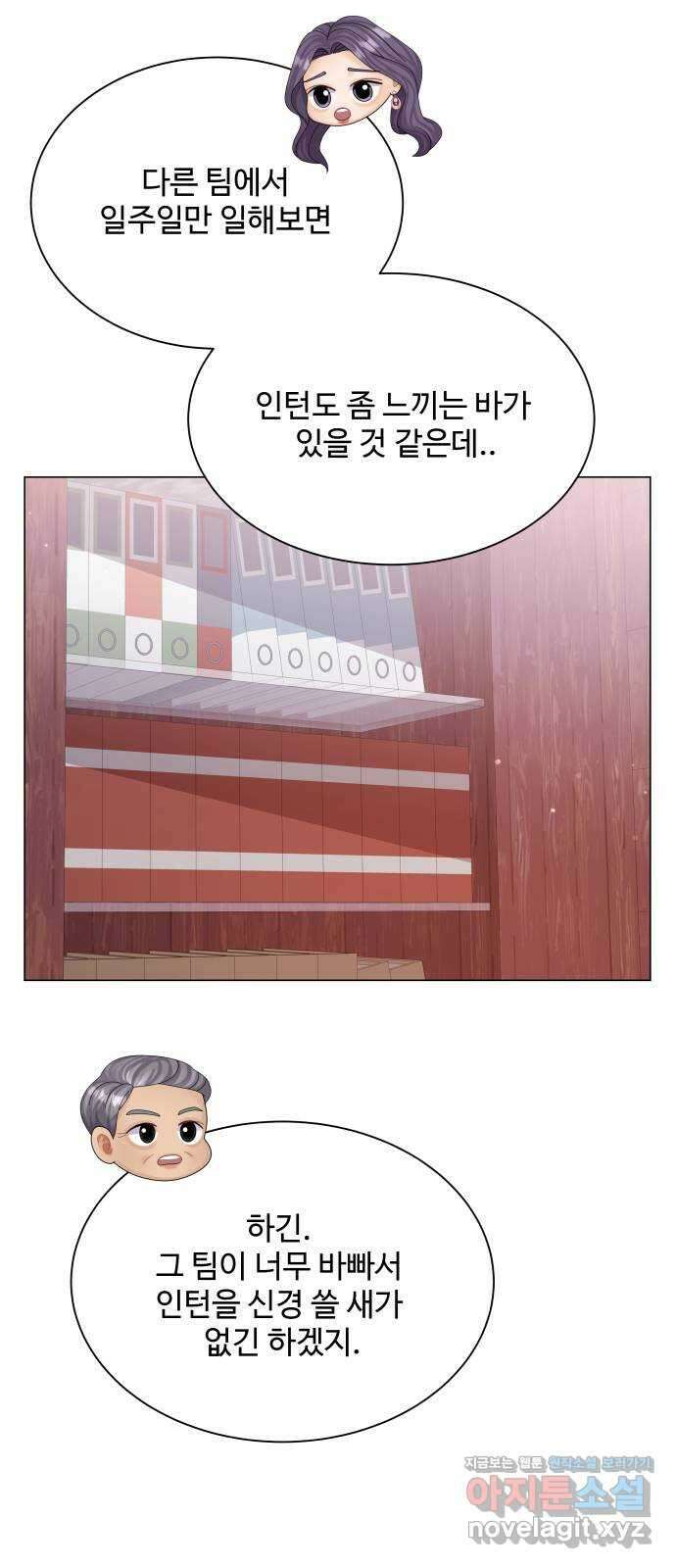 순수한 동거생활 23화 8