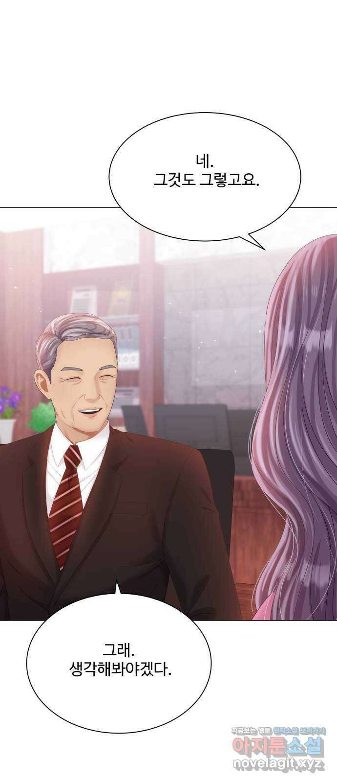 순수한 동거생활 23화 9