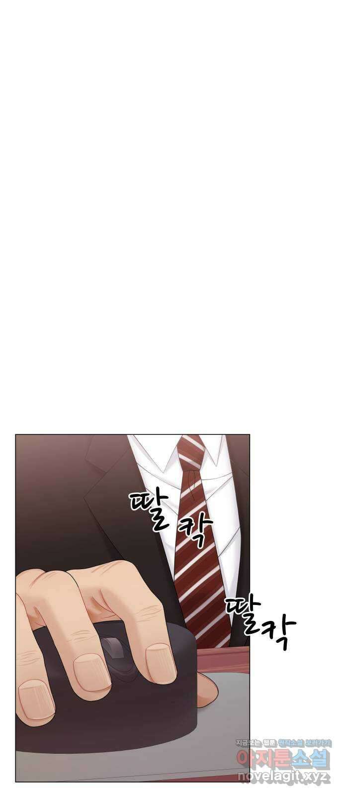순수한 동거생활 23화 11