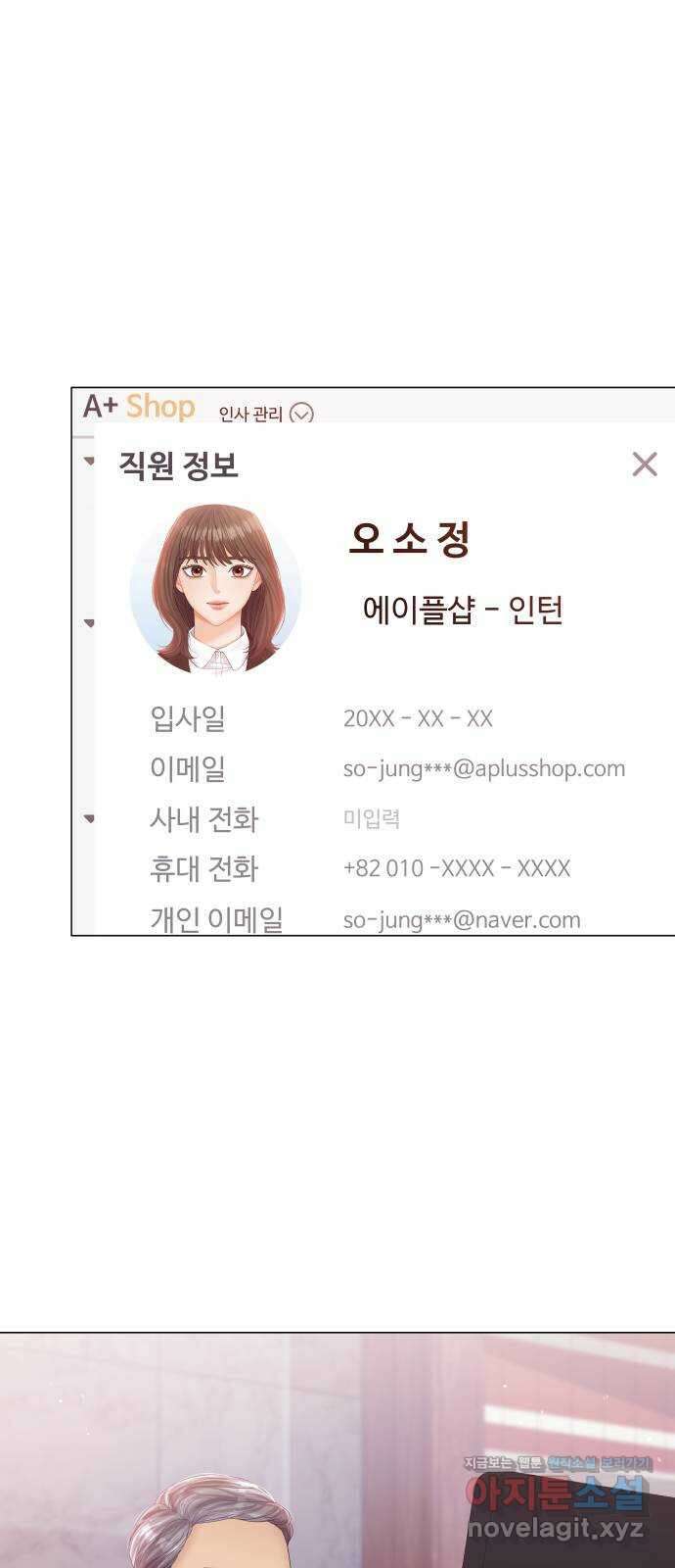 순수한 동거생활 23화 12